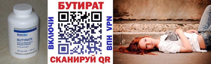купить наркотики цена  Жуков  БУТИРАТ 1.4BDO 