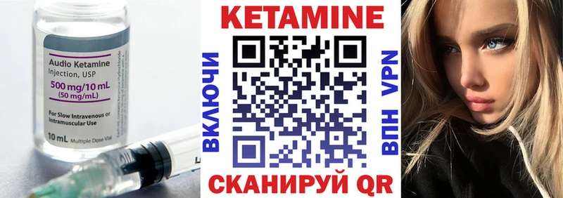 Кетамин VHQ  Жуков 