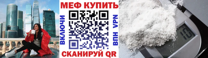 Меф мука Жуков