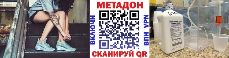 купить наркотик  Жуков  МЕТАДОН methadone 